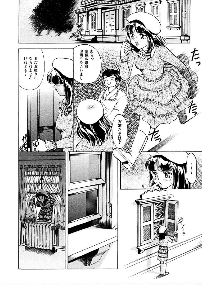 [Pari-Miki] Sex Symbol page 162 full