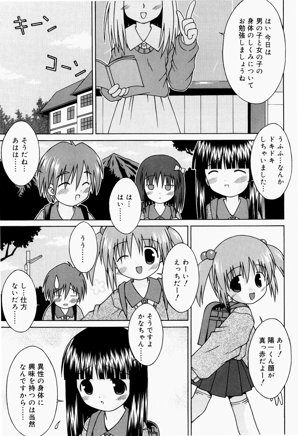 [Sakemasu] Pants Daisuki - I love pants page 74 full