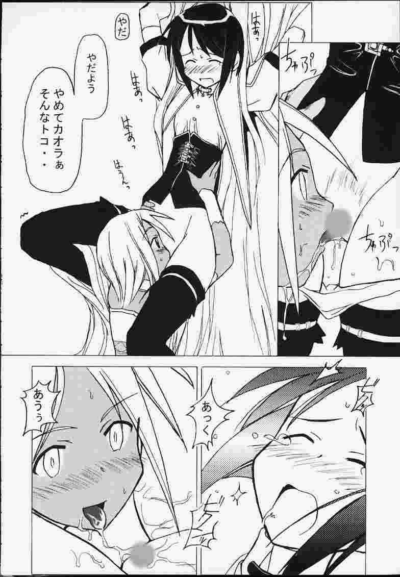 (C59) [PHAM! (Miyanose You)] Heart Captor Shinobu (Love Hina) page 15 full