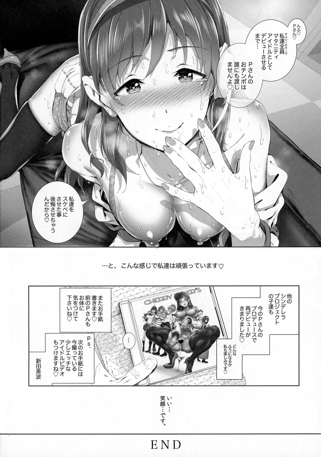 (C89) [viento campanilla (Suzuhane Suzu)] BLACK DICK PRODUCER ~Dosukebe Binwan Kokujin P no Dekamara Fuck Lesson~ (THE IDOLM@STER CINDERELLA GIRLS) page 23 full