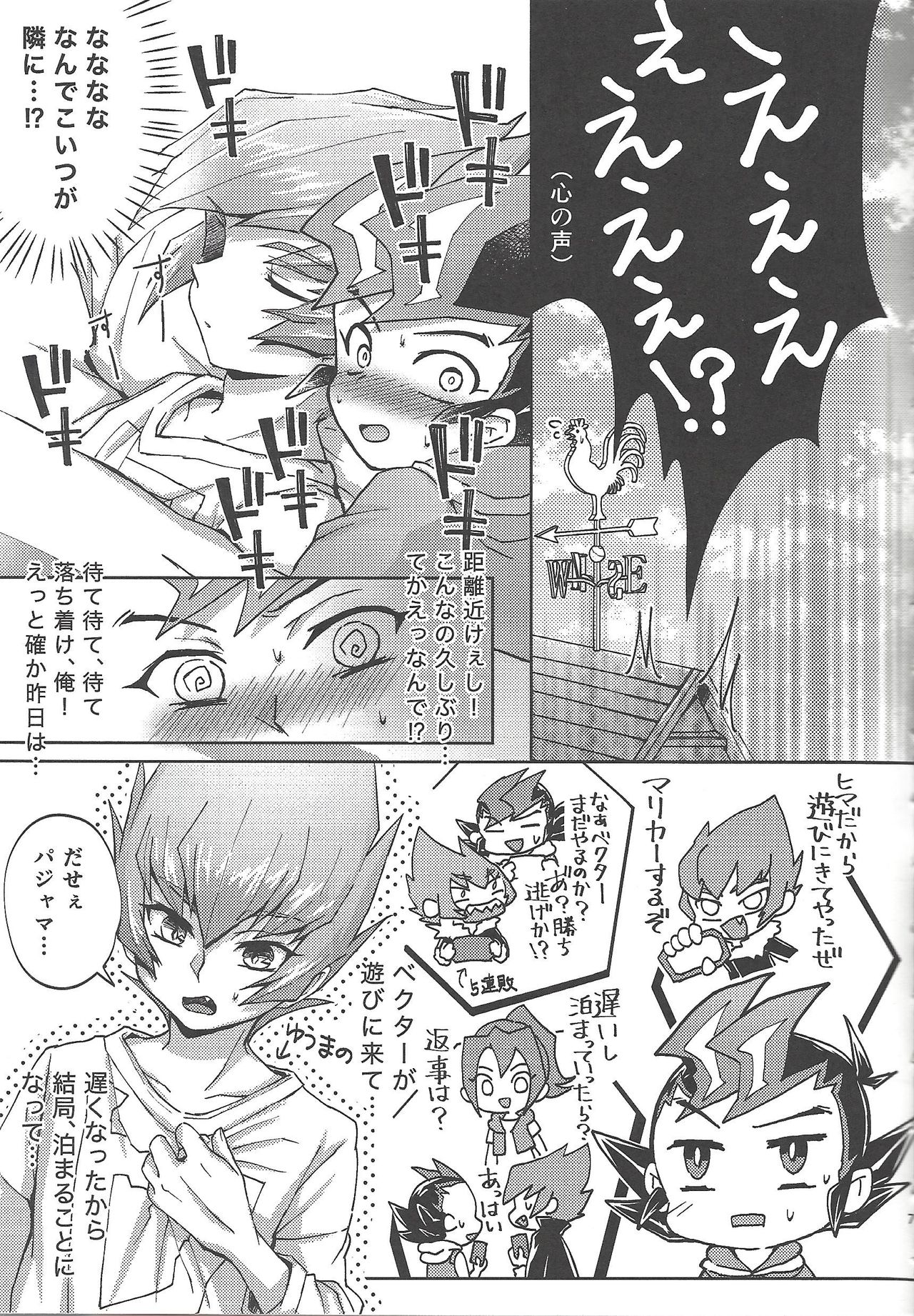 (Ore no Turn 7) [Sankakukona (Hirono)] Soshite mata, asa ga kurukara (Yu-Gi-Oh! ZEXAL) page 6 full