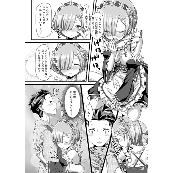 (C90) [Kamikire Basami (Yasuyuki)] Re: Zero Kara Hajimeru Isekai Icha Love Seikatsu (Re:Zero Kara Hajimeru Isekai Seikatsu) [Sample] page 7 full