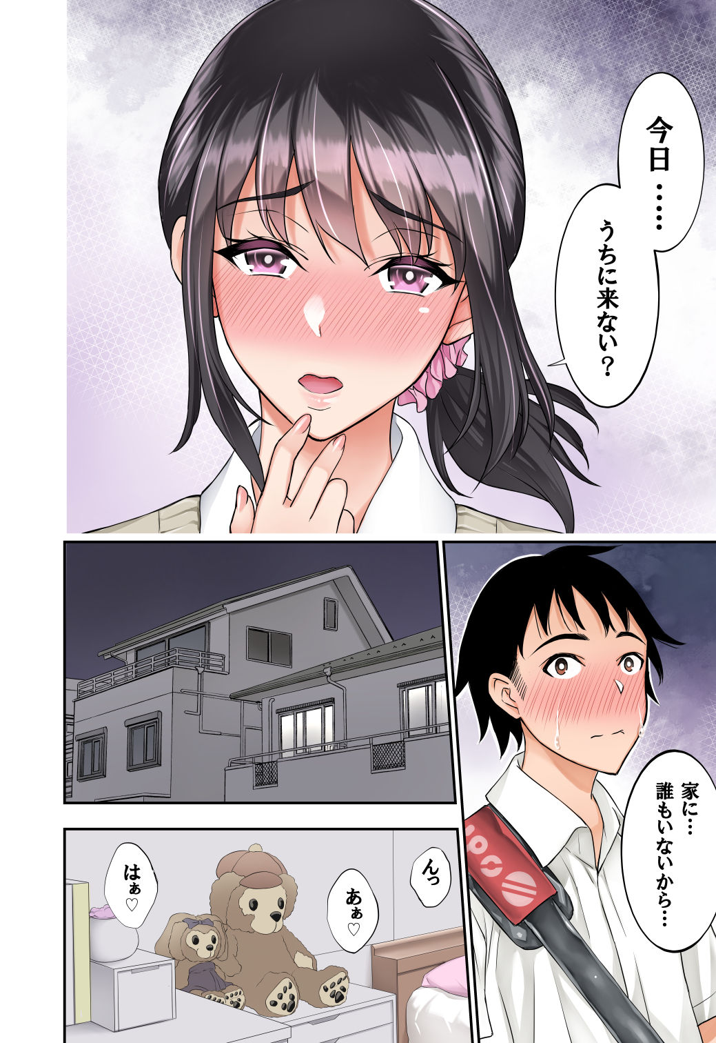 [Bio Chample (Yuuki Ringo)] Futari no Yakusoku 2 ~ Konna Watashi de Manzoku shite kuremasu ka~ [Digital] page 18 full