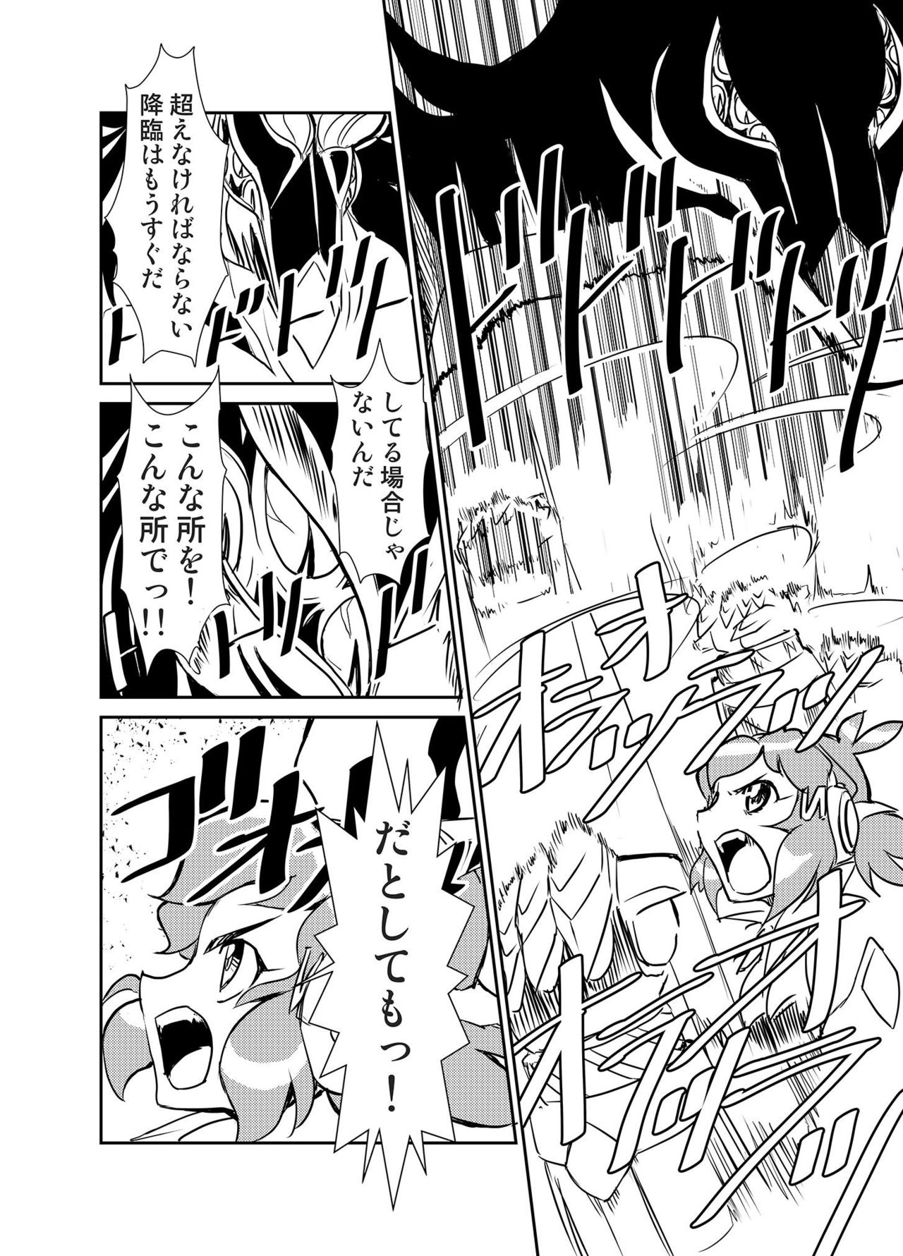 [Narukami Beya (Narukami X)] Ora! Road ga Hirakareta (Senki Zesshou Symphogear) [Digital] page 3 full