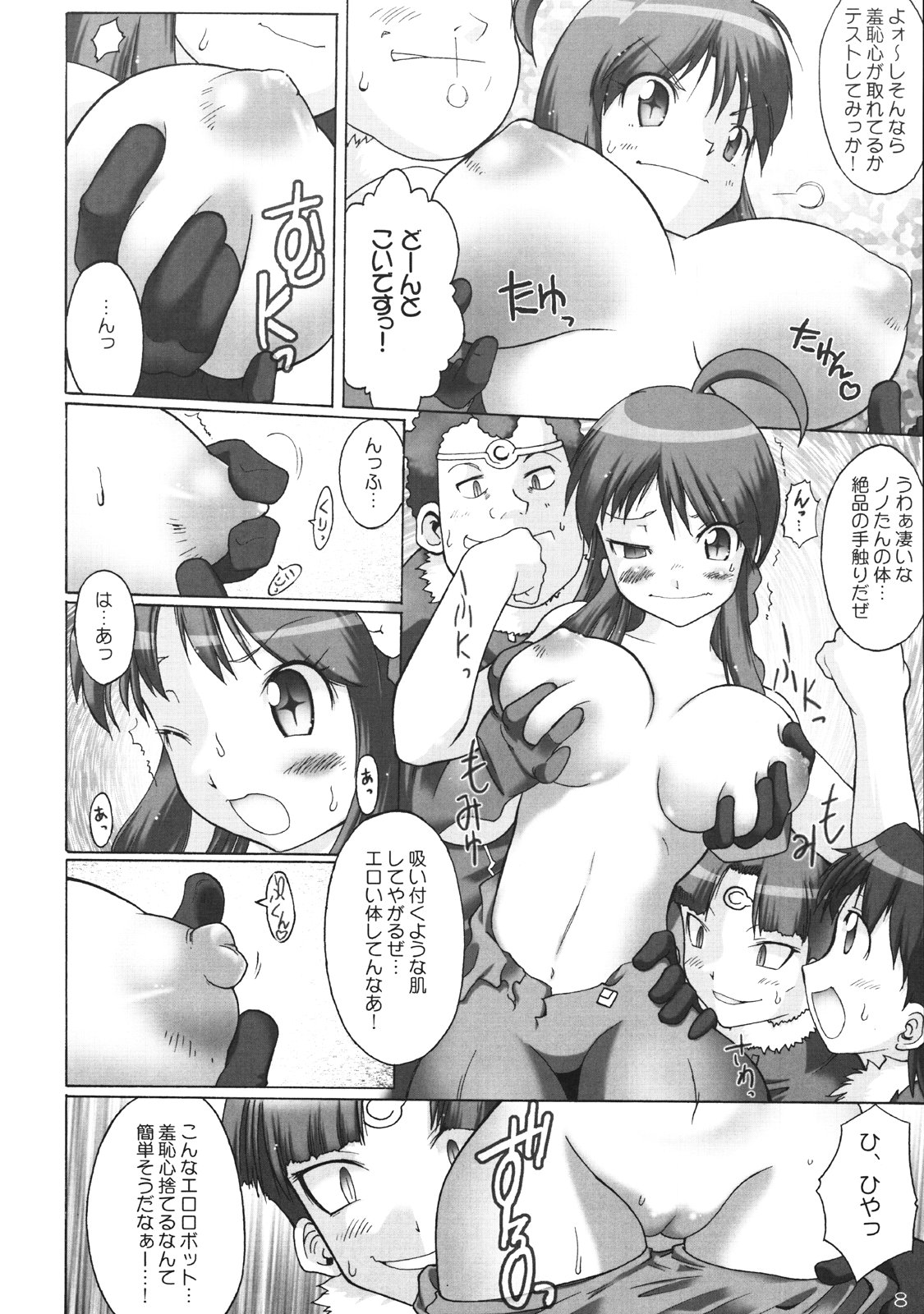 (C70) [POISONBLUES (Deshima Shin)] Nono no! Shite shite basutasekusharu e no michi (Gunbuster 2) page 7 full