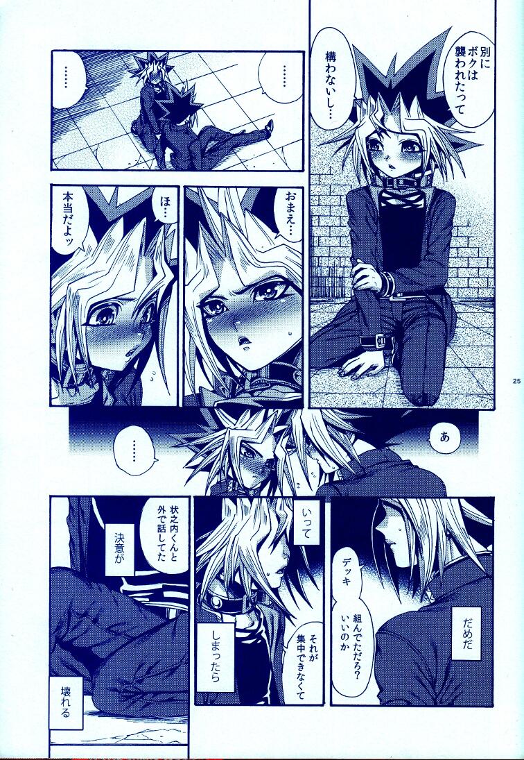 (C83) [Quartzshow (hari)] Aurora 4 (Yu-Gi-Oh!) page 24 full