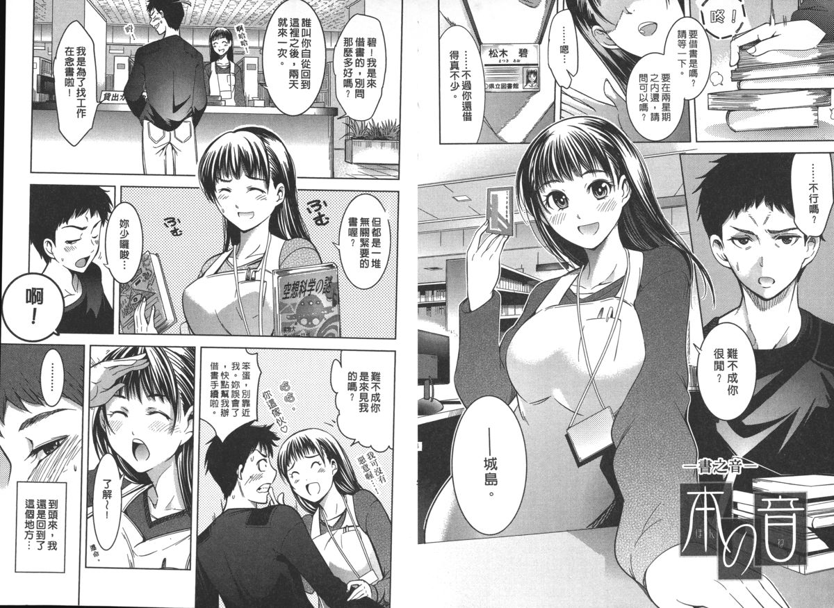 [Comeon Showme] Nenmaku Renai - the love of the flesh | 蜜肌戀愛 [Chinese] page 4 full