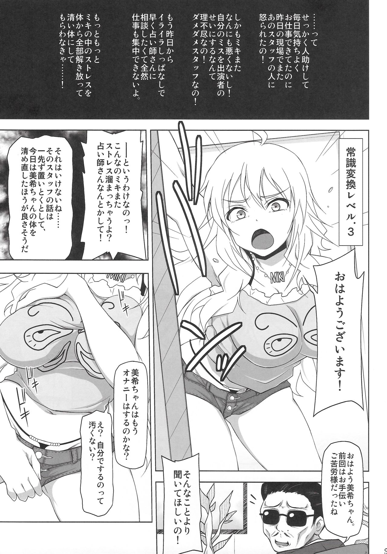 (COMIC1☆11) [Redbell (Akazawa Fuyuki)] Star Tanjou (THE iDOLM@STER) page 8 full