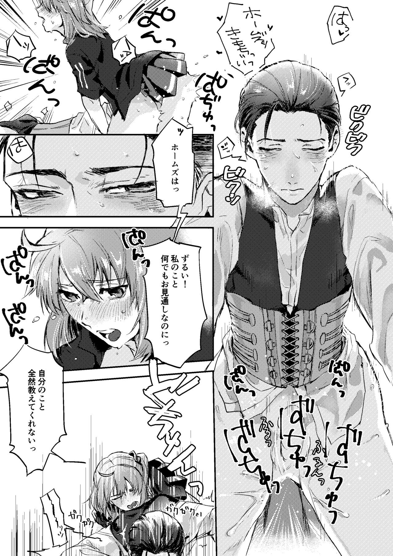 [オニャンコポン (シグコ)] good night (Fate/Grand Order) [Digital] page 24 full