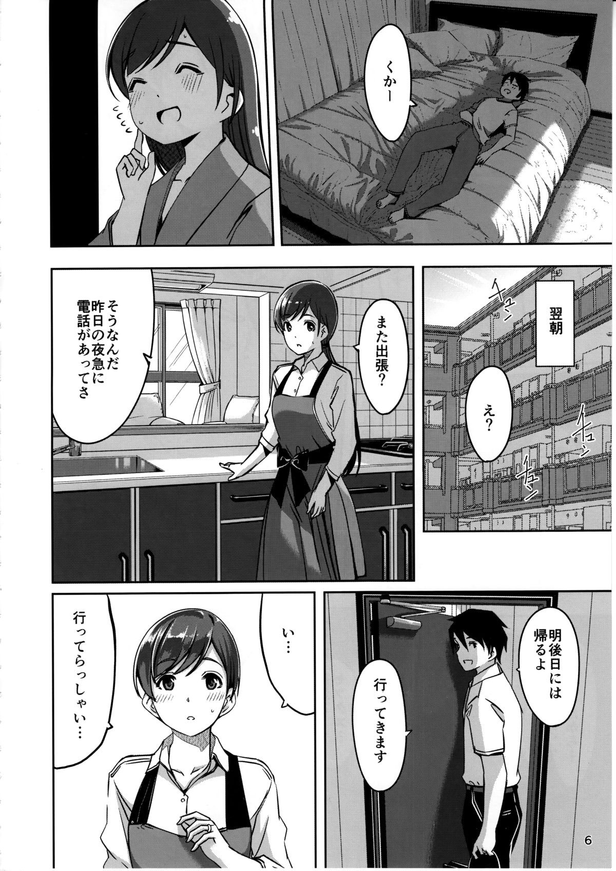 (C88) [telomereNA (Gustav)] Ijiwaru desu Producer-san (THE IDOLM@STER CINDERELLA GIRLS) page 7 full