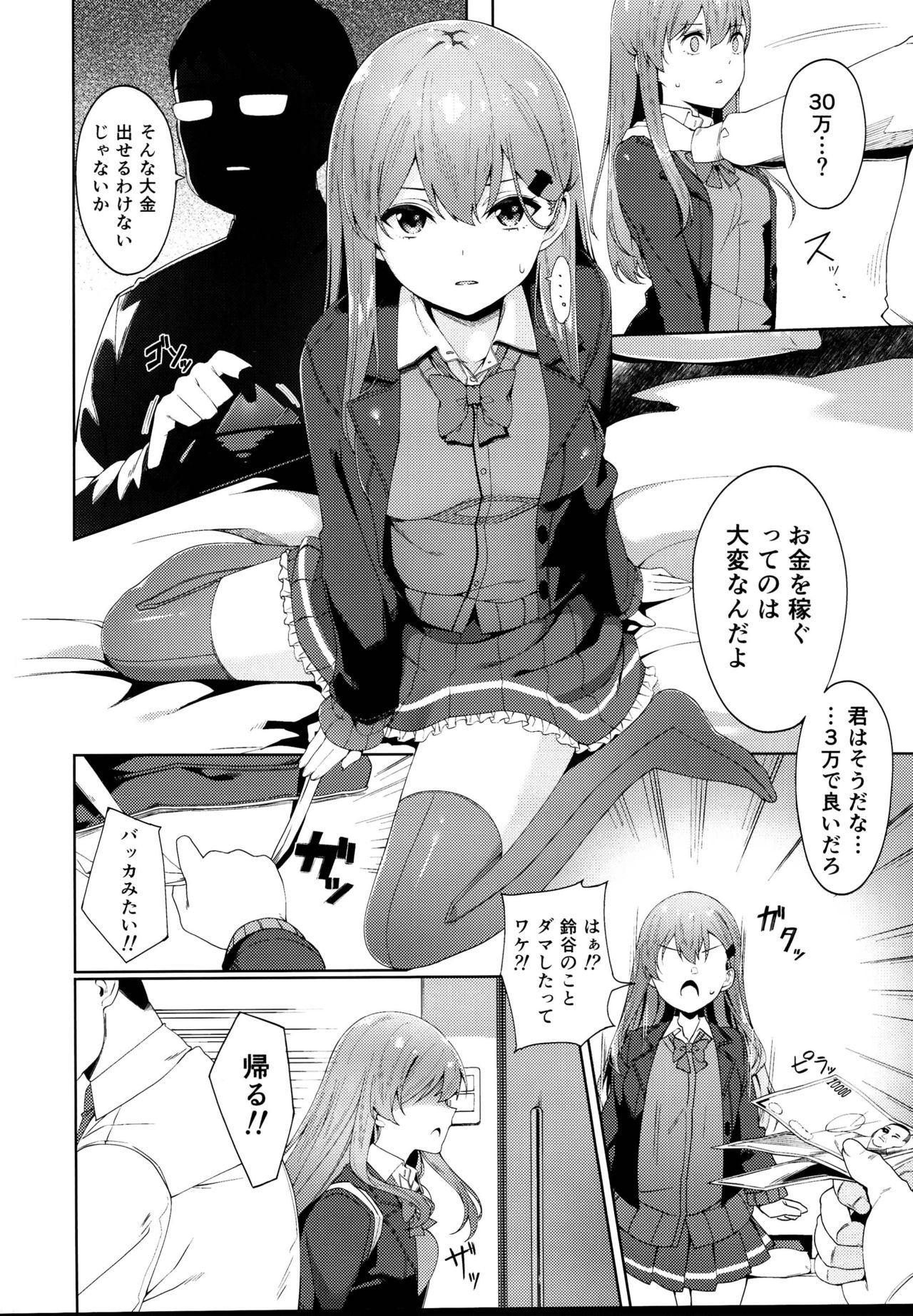 (C95) [AllByte (Byte)] Enkou Shippai (Kantai Collection -KanColle-) page 6 full