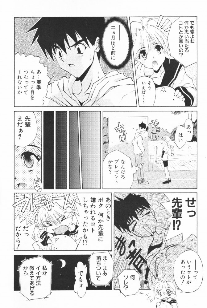 (C58) [Kouyadou (Mizuki Eimu)] BOOTLEG Vol.1 page 7 full