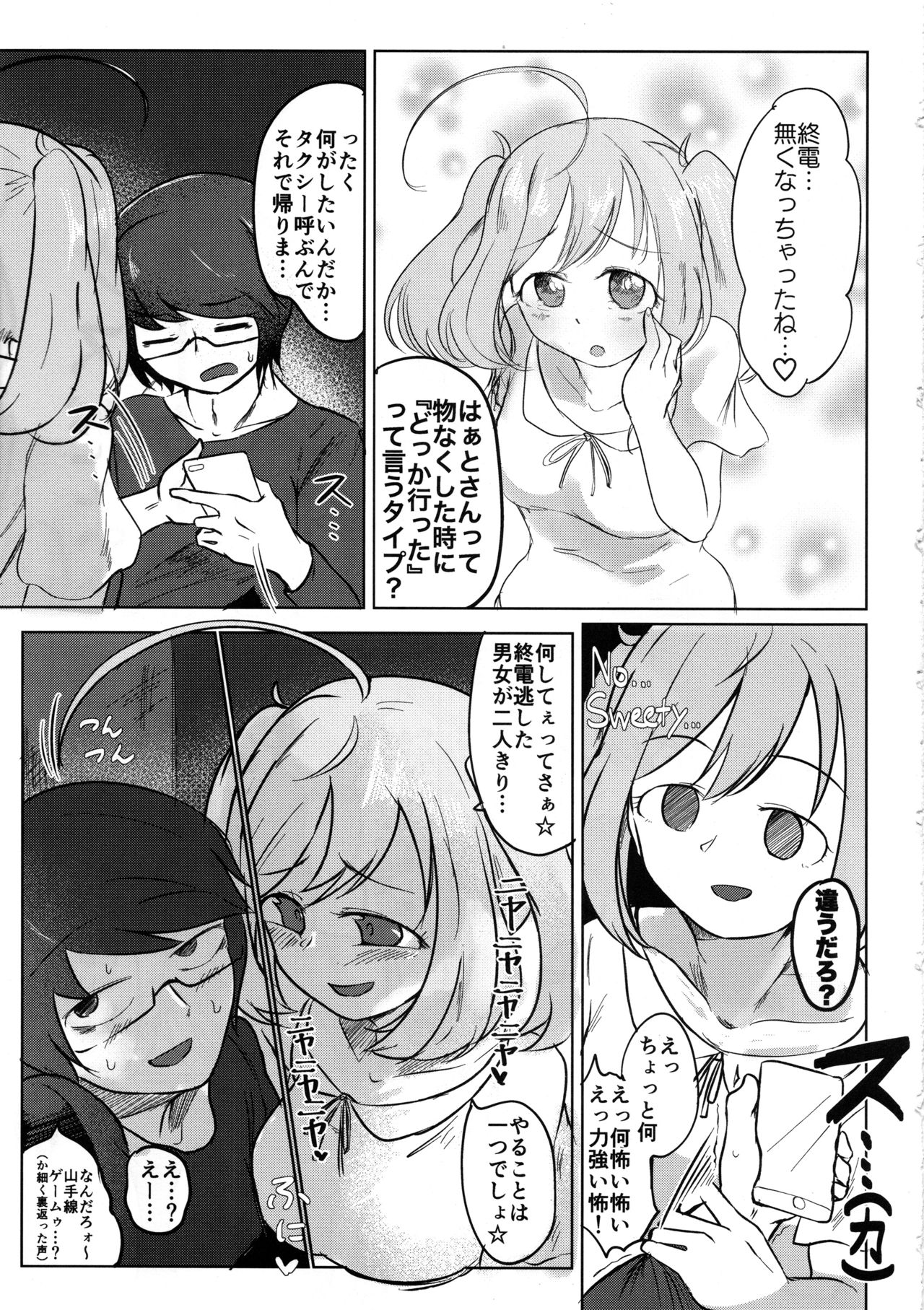 (C96) [Kekanoya (Yanokake)] Kakugo Kimero yo Doutei (THE IDOLM@STER CINDERELLA GIRLS) page 4 full