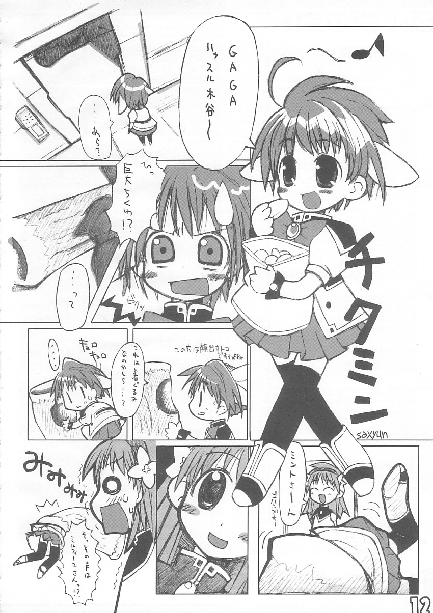 Aniversery! page 10 full