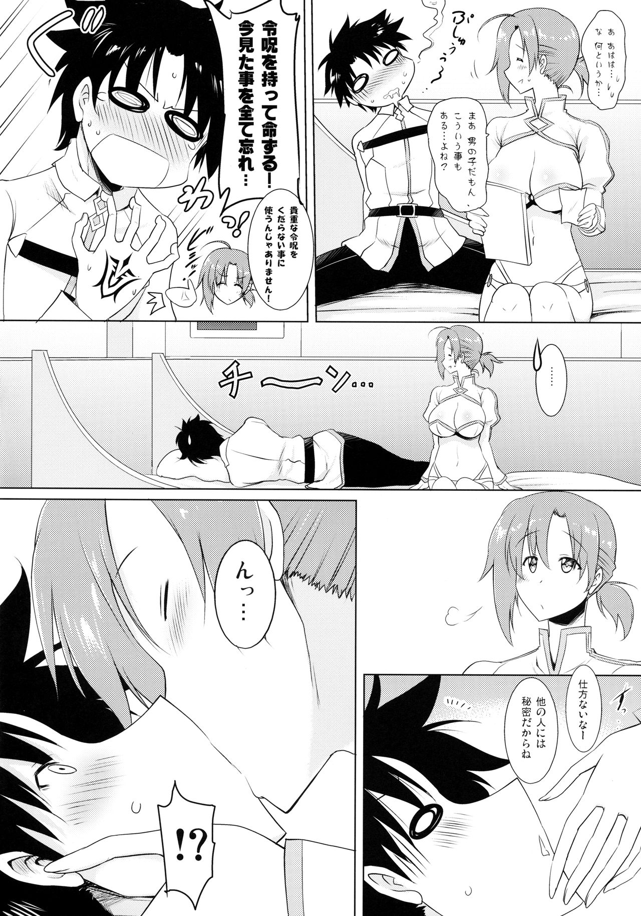 (COMIC1☆11) [Syunkan Saidaihusoku (Pony R)] Boudica-mama to no Nukinuki Seikatsu (Fate/Grand Order) page 5 full