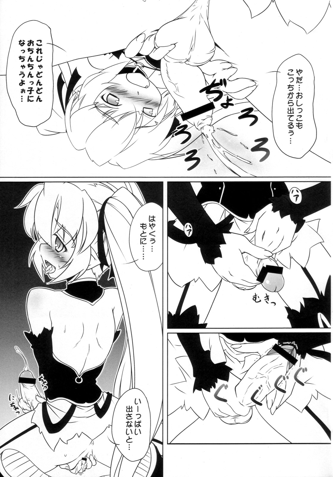 [Umaya (UMA)] Makai Tsuuhan de 3,980yen-Kurai (Renkin 3-kyuu Magical? Pokahn) page 4 full