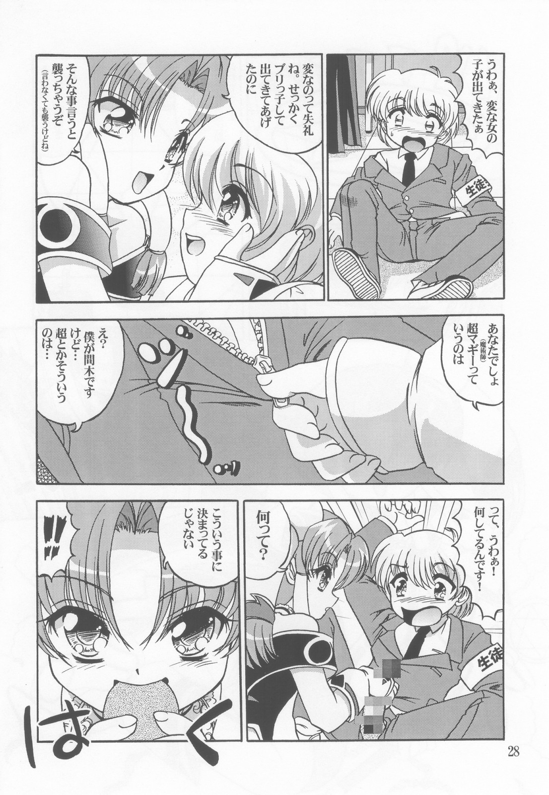 (C65) [ABSOLUTE FANTASY (Akira Tenshou)] Lolita Tengoku EX2  Tondemo Akumakko Pururi2 page 27 full