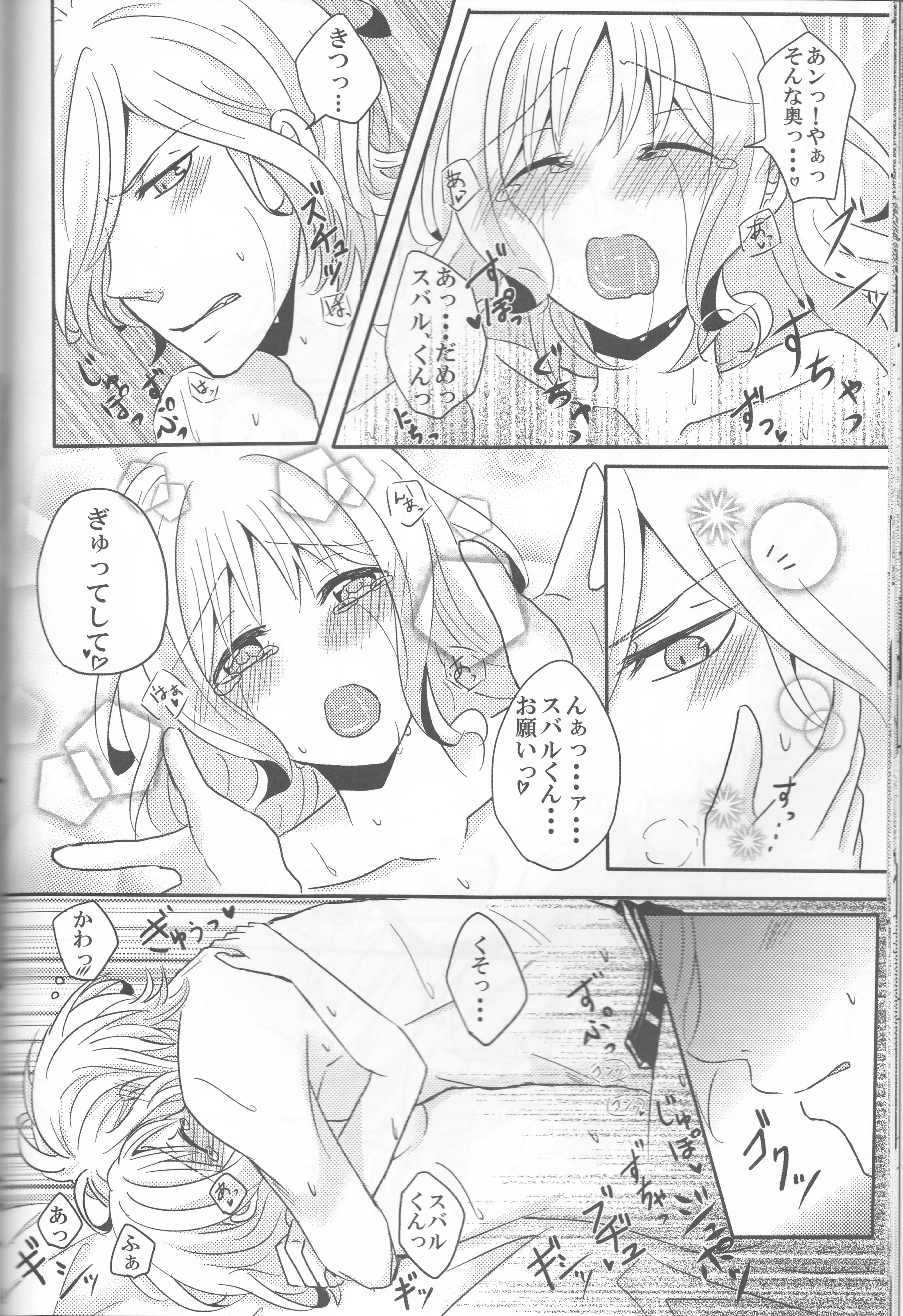 (C86) [TUBEROSE (Satsuki Hina, Mio Serio)] LOVELUST (DIABOLIK LOVERS) [Incomplete] page 33 full