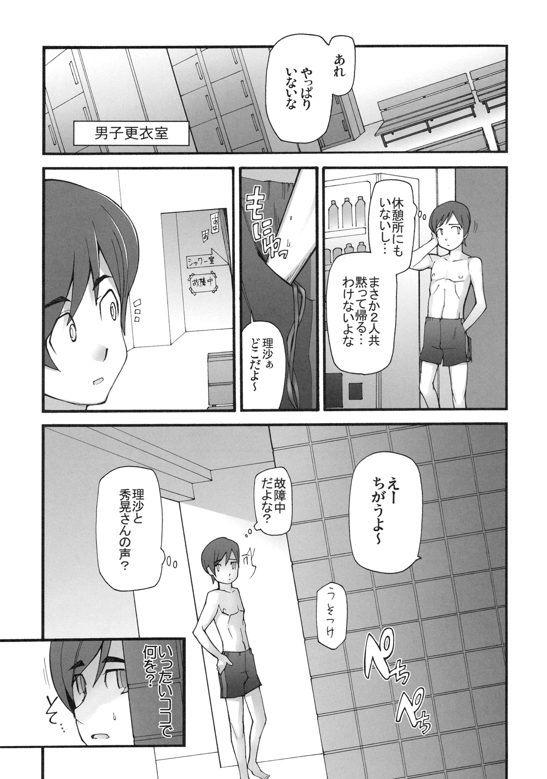 [Kabushikigaisha Toranoana (Various)] Shinzui EARLY SUMMER ver. Vol. 2 page 90 full