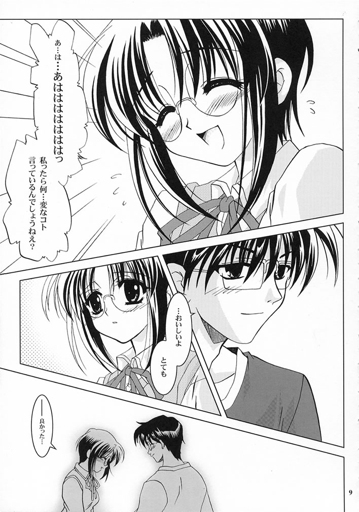 (C62) [PLUM (Kanna)] Gepparou Maki no San (Tsukihime) page 8 full