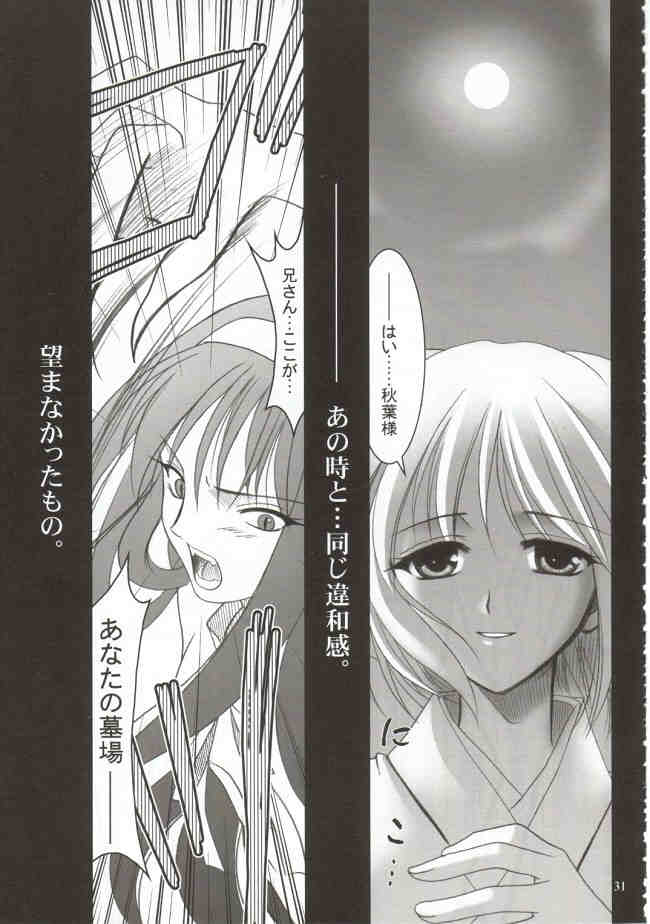 (Mimiket 6) [PLUM (Kanna)] Gepparou Maki no Ni (Tsukihime) page 30 full