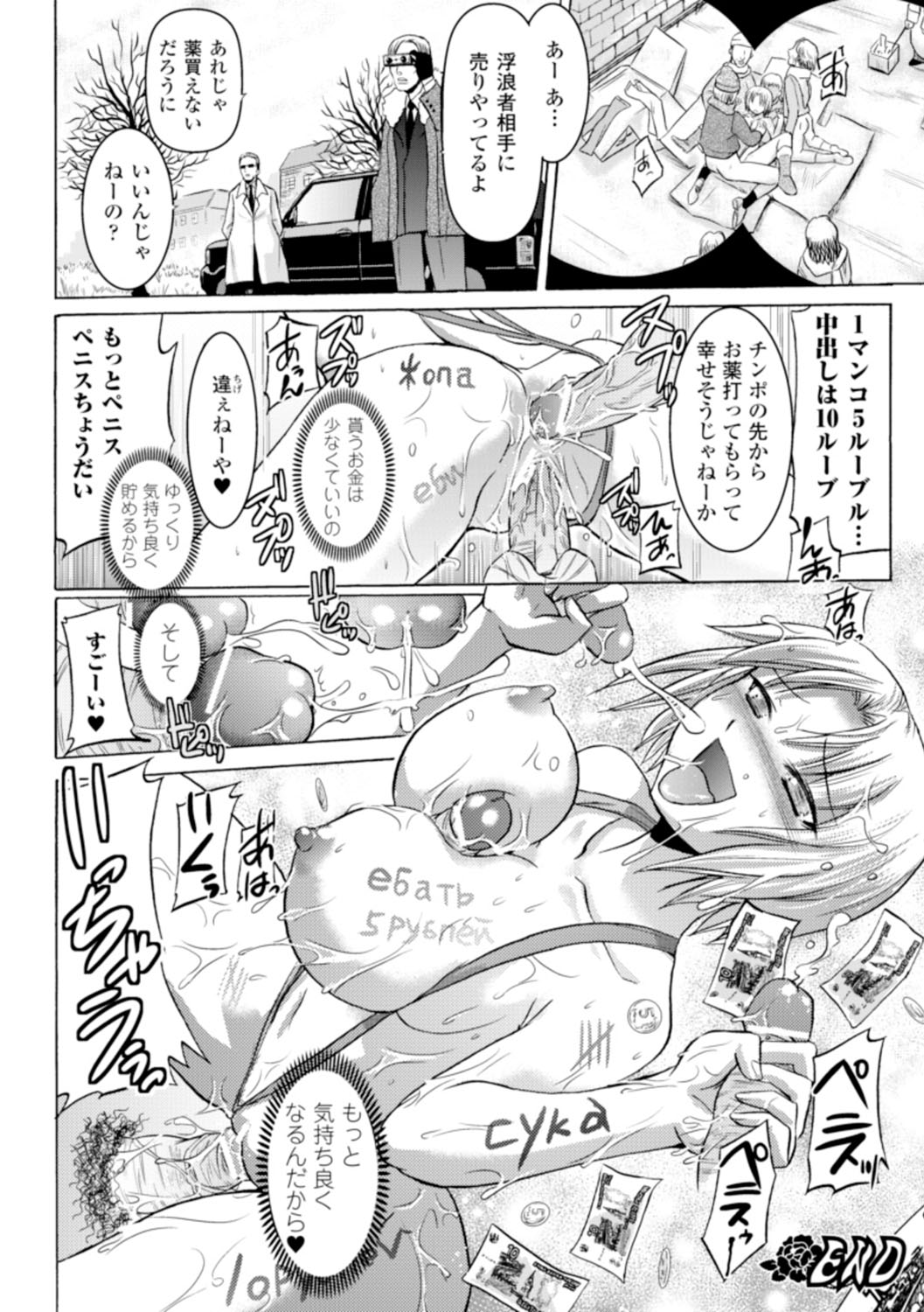 [Tokimal Yoshihisa] Inkei Shikkou [Digital] page 43 full