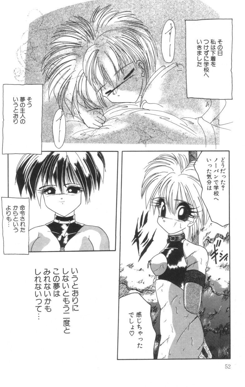 [Parachute Butai] Shinshi Hosha page 54 full