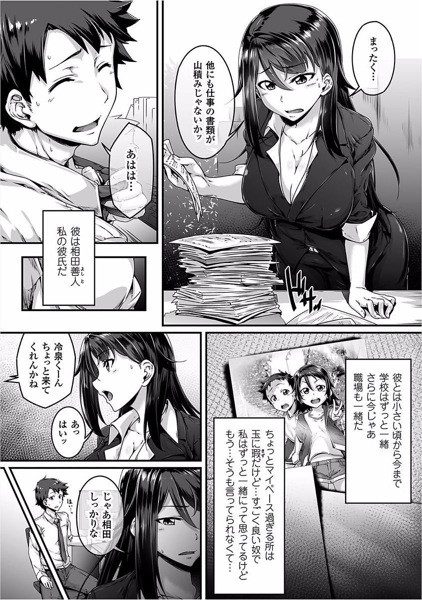 [Anthology] 2D Comic Magazine Josei Joui no Gyakutane Press de Zettai Nakadashi! Vol. 1 [Digital] page 6 full