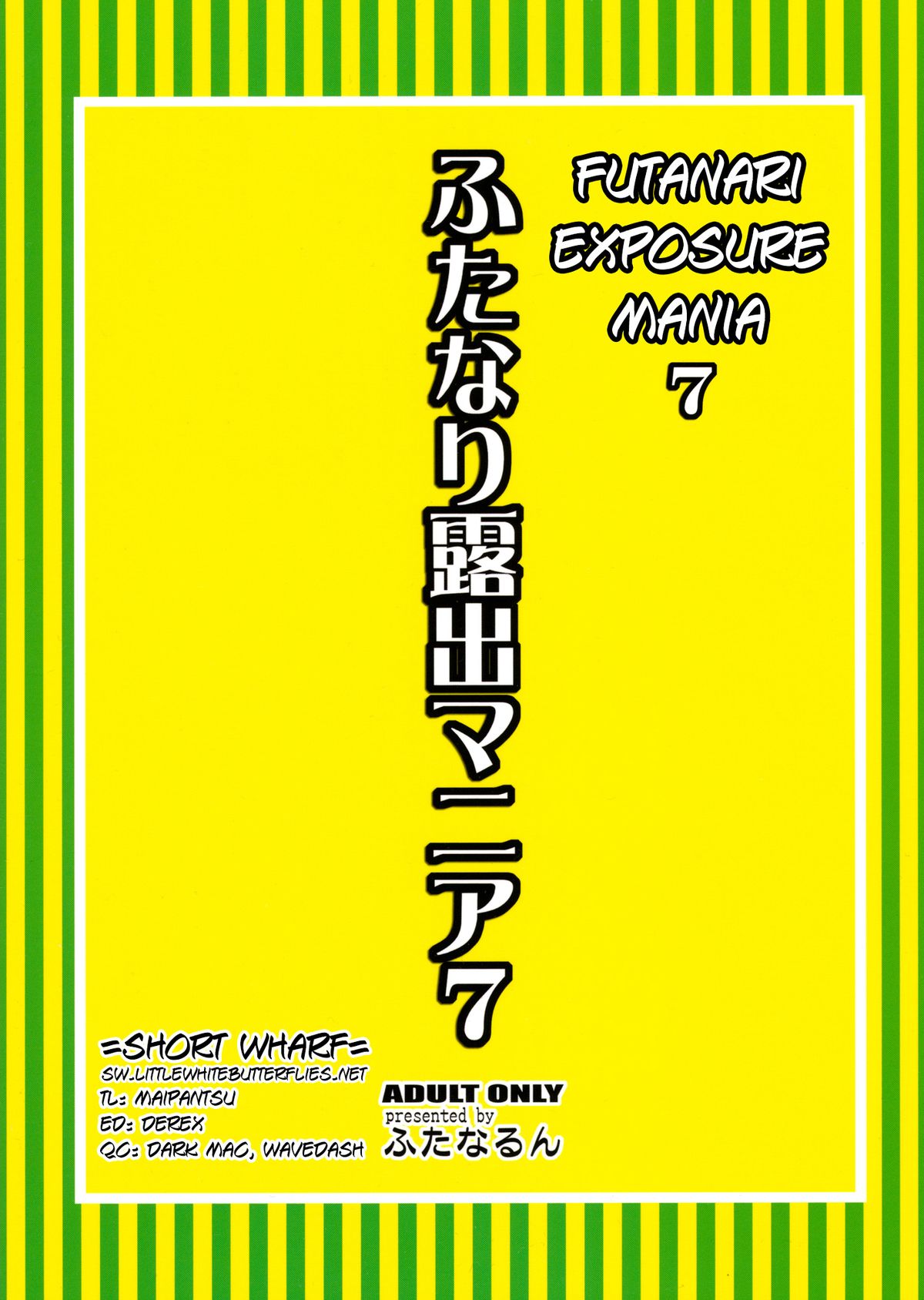 (SC60) [Futanarun (Kurenai Yuuji)] Futanari Roshutsu Mania 7 | Futanari Exposure Mania 7 [English] =SW= page 2 full