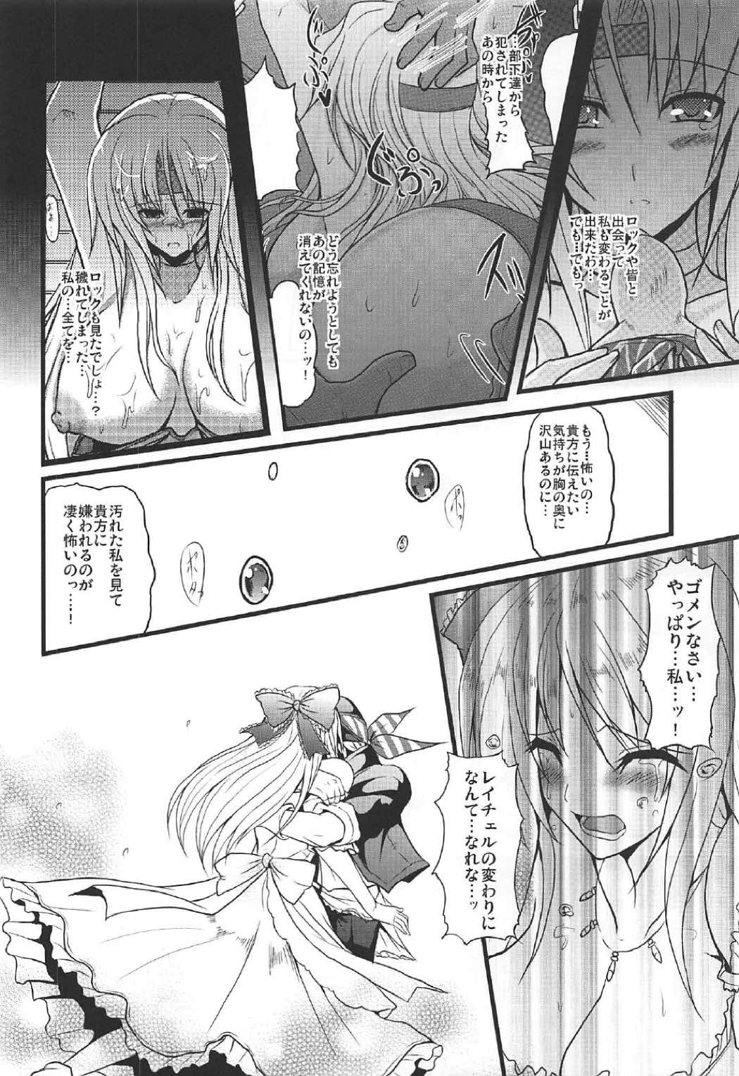 (C92) [Yo-Metdo (Yasakani An)] Jinkou Madou Shoujo Chronicle ~Jinkou Madou Shoujo Soushuuhen~ (Final Fantasy VI) page 37 full