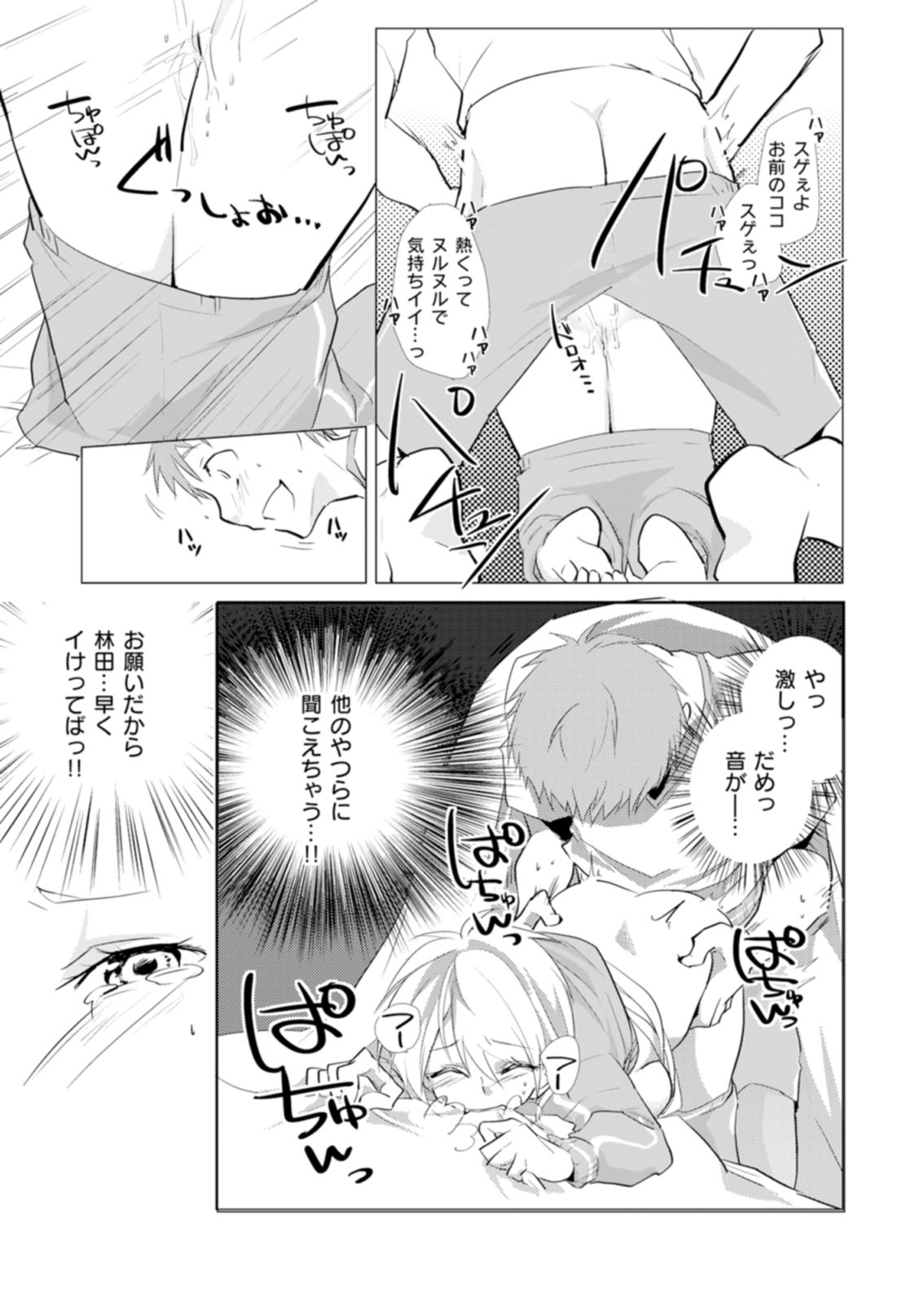 [Kurano] Nyotayan! Oshioki Namaiki Nyotaika Yankee 8 [Digital] page 6 full
