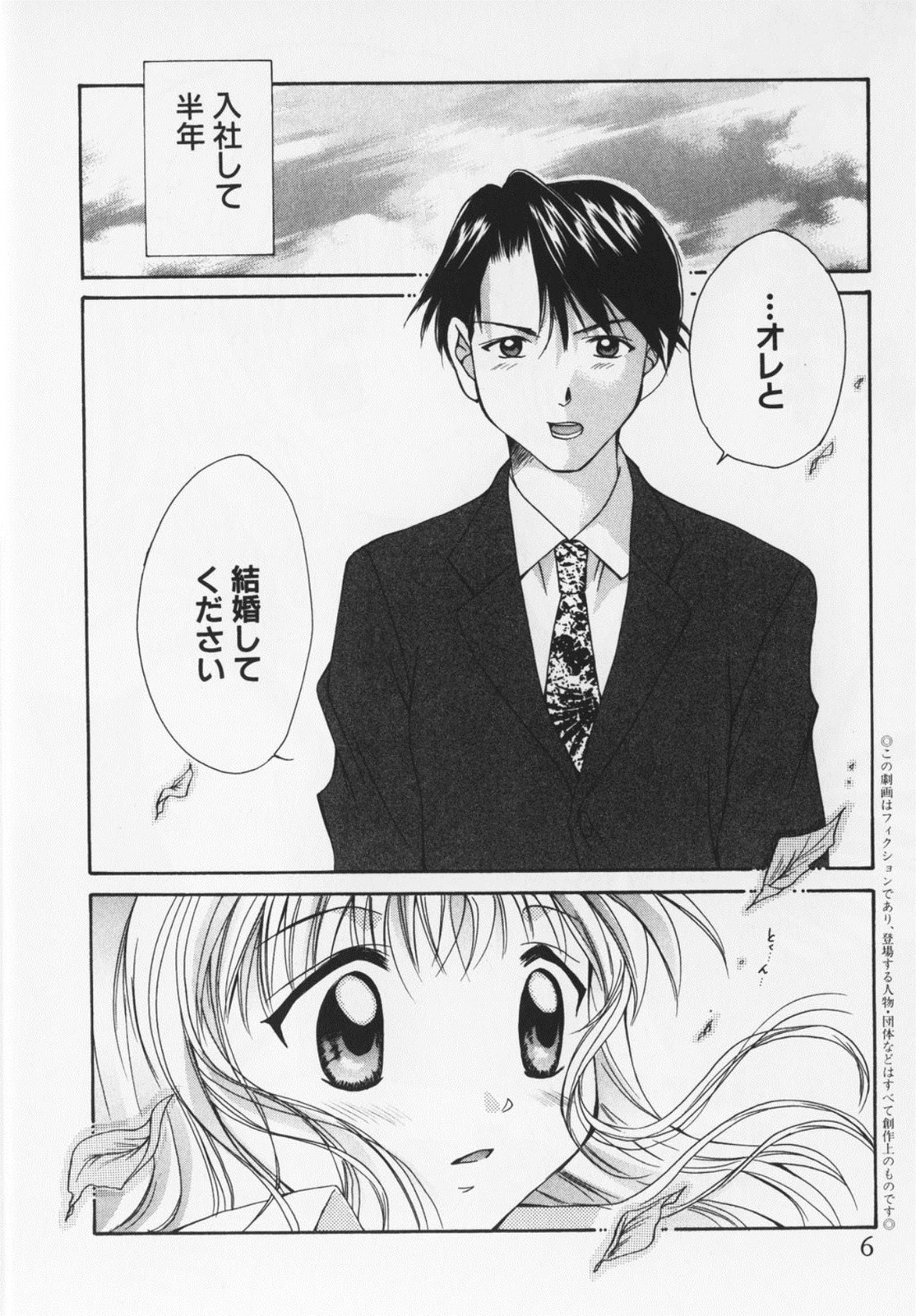 [Setsuna] Colorful Love page 9 full