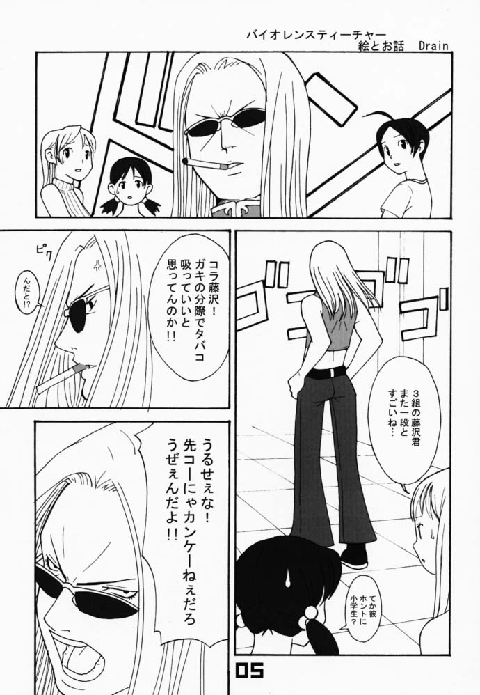 [Evork Festa] SG03 page 4 full