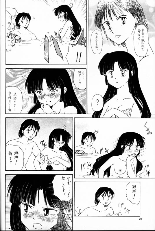 [Kaminobe (Kaminobe Kanon)] Sengoku Renbo Emaki 2 (Inuyasha) page 18 full