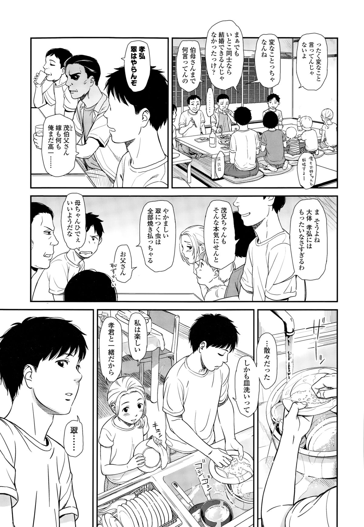 COMIC LO 2015-01 page 55 full