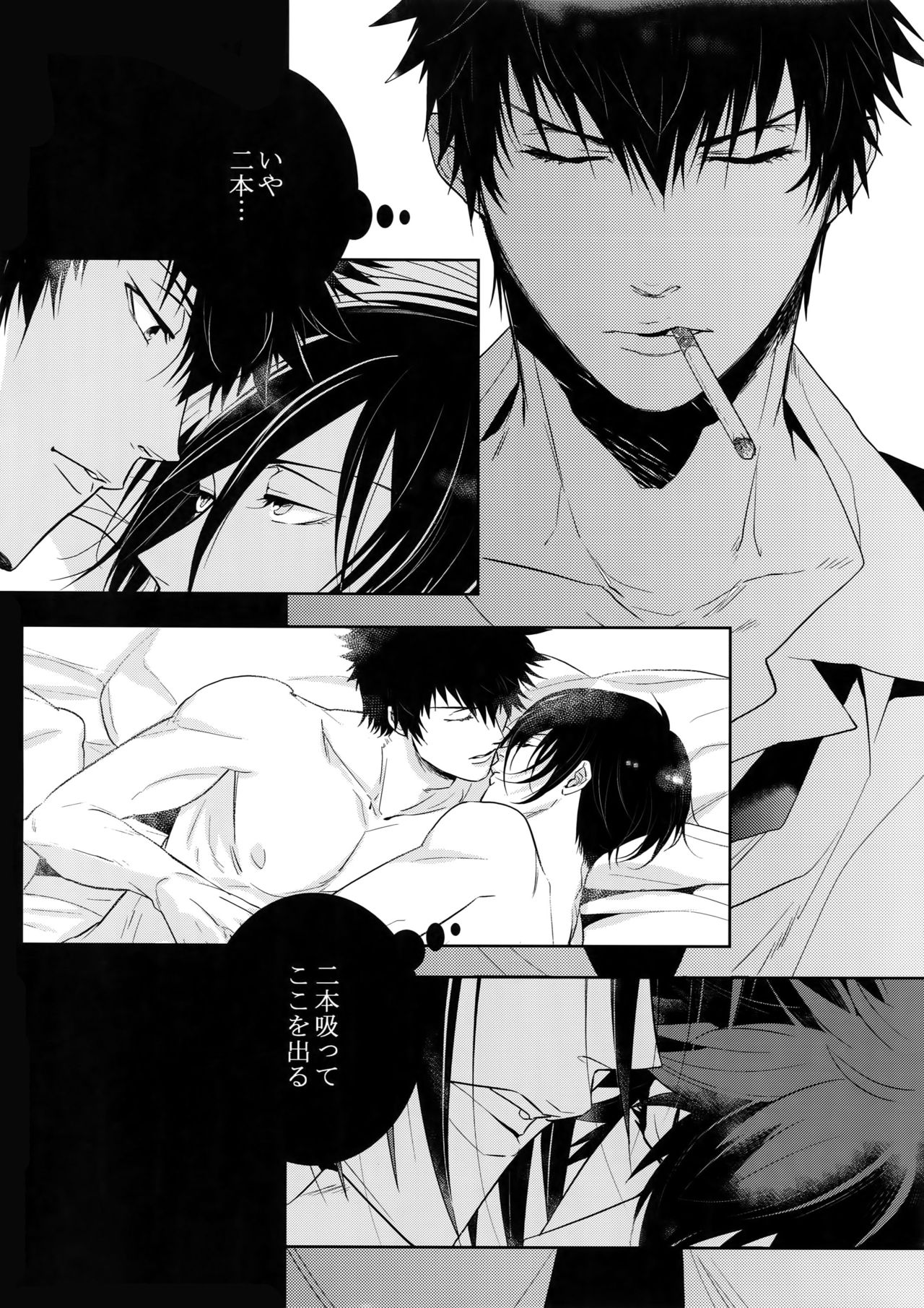 [7 Men Zippo (Kamishima Akira)] Kaiko Juunikei (Psycho Pass) page 19 full