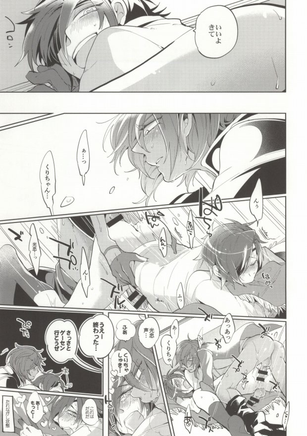 (Hyattou Ryouran ~Kimi no Heart o Shirahadori~) [Ebifried Niha Tarutarudayone (Isofu, Hode)] Kuri-chan Ano ne (Touken Ranbu) page 14 full