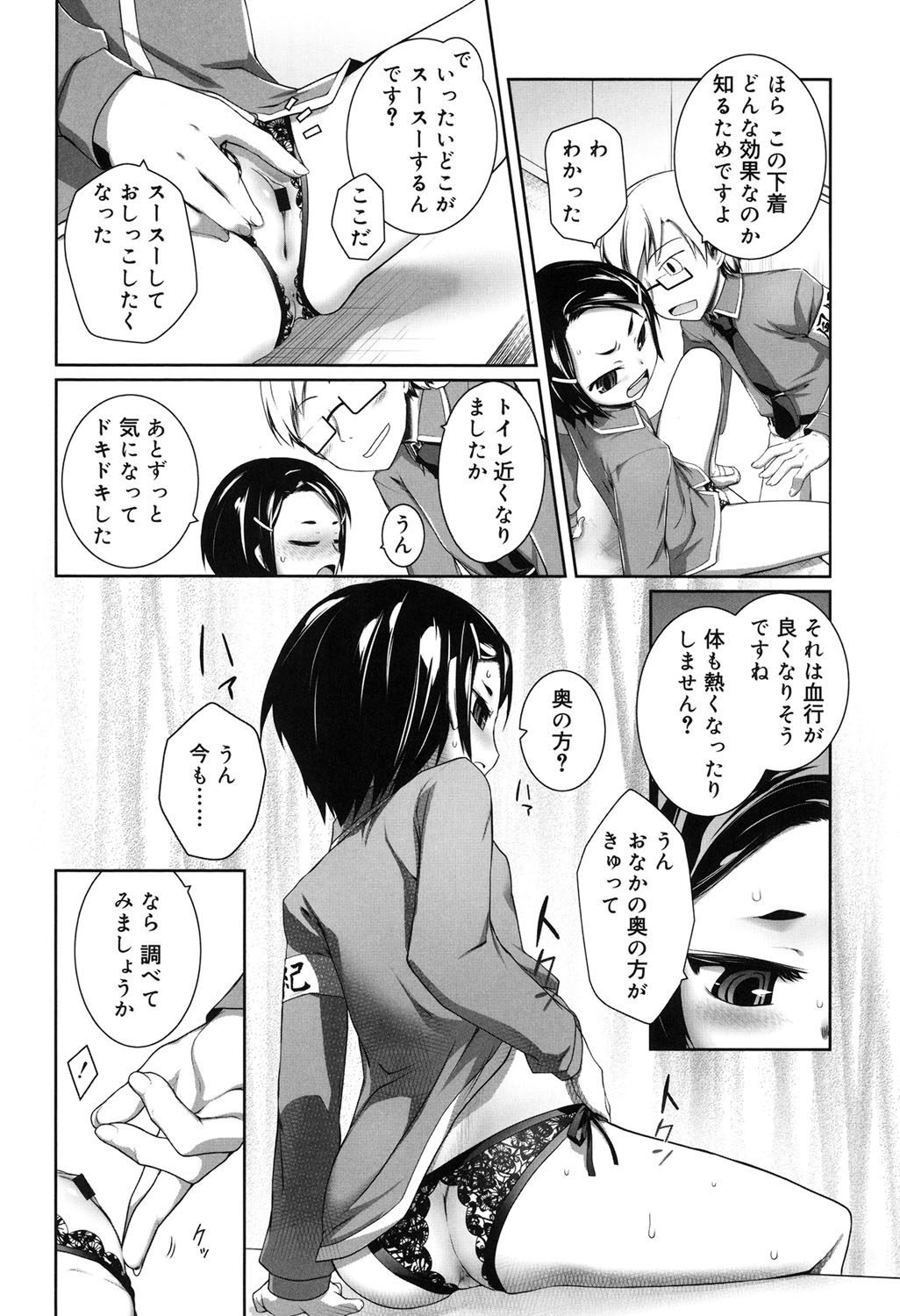 [Nishikibasami] Sepia-iro no Chocolate [Digital] page 27 full