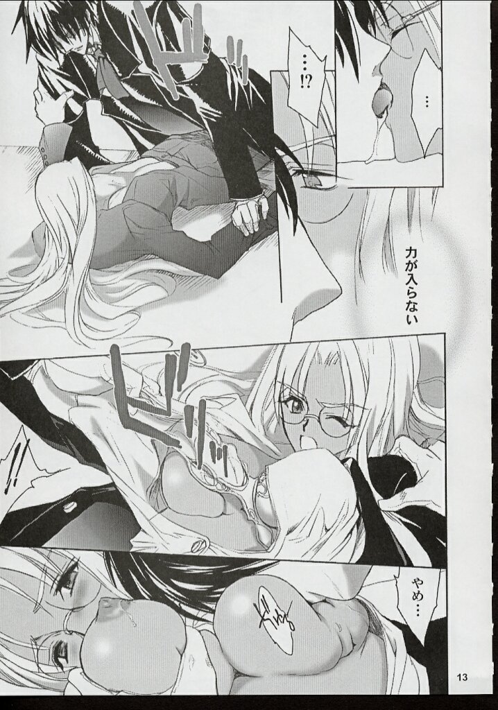 [Hanzai Tengoku (Hasei Agana)] PIGEON BLOOD (Hellsing, Gunparade March) page 12 full