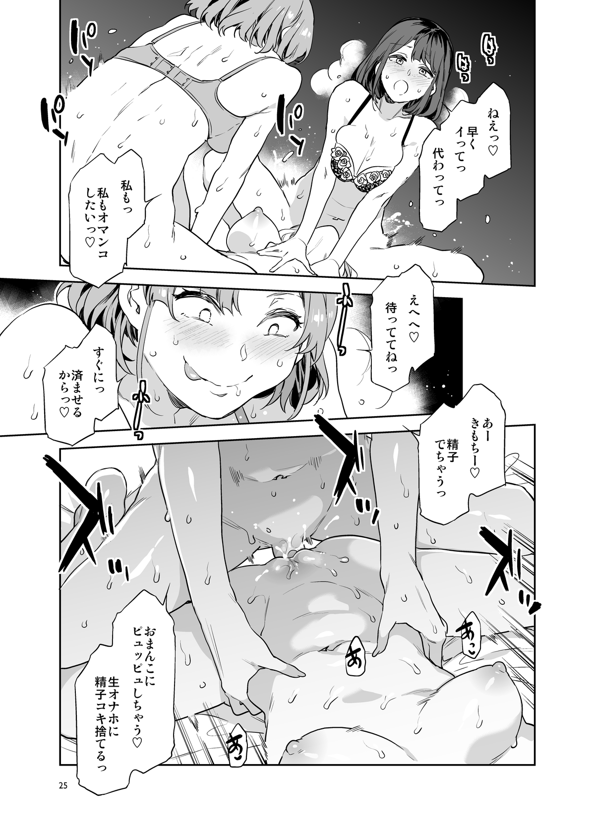 [Alice no Takarabako (Mizuryu Kei)] Futanari Shufu no Onaho [Digital] page 25 full