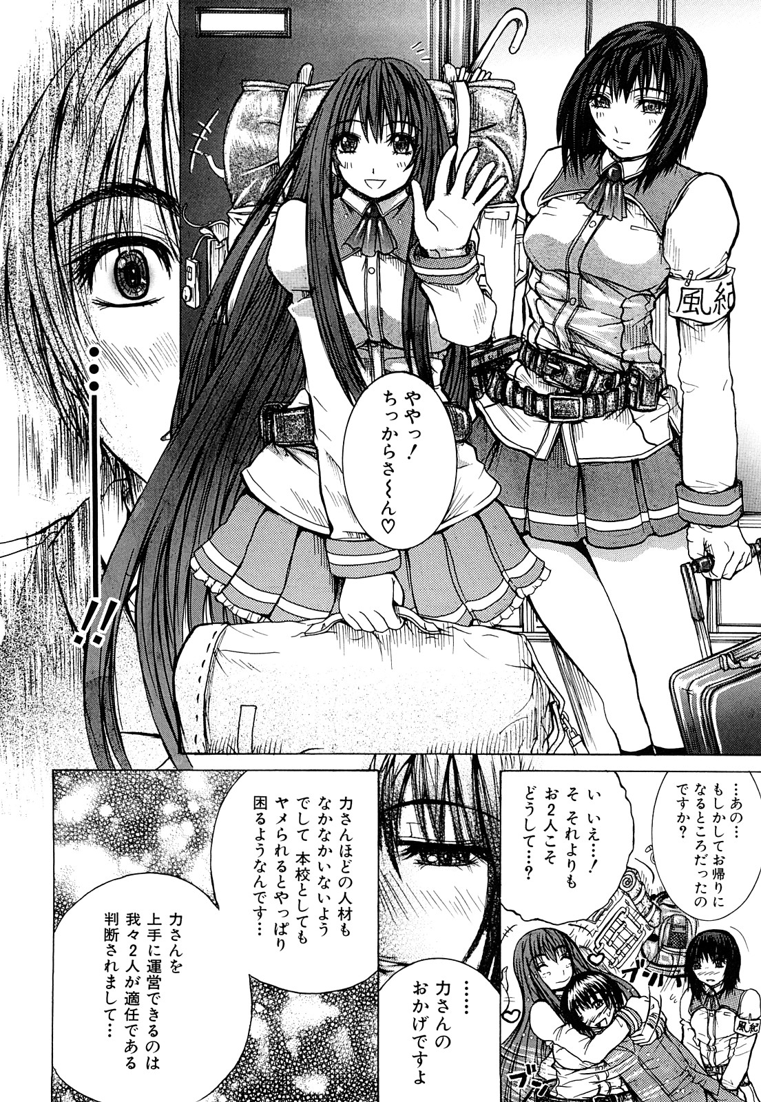 [Yumura Hiroyuki] Double Anal page 199 full