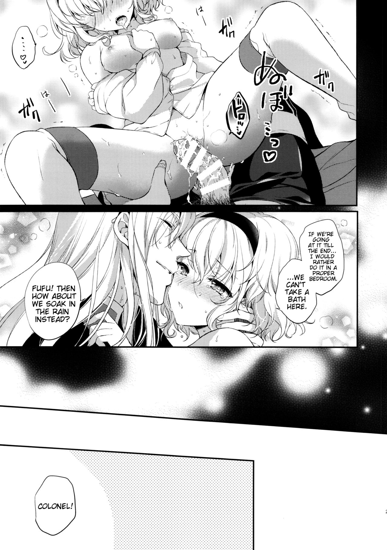 (C92) [Shinsen Gokuraku (Mami)] Itadakimasuyo. | I'll help myself (Tales of the Abyss) [English] [EHCove] page 27 full