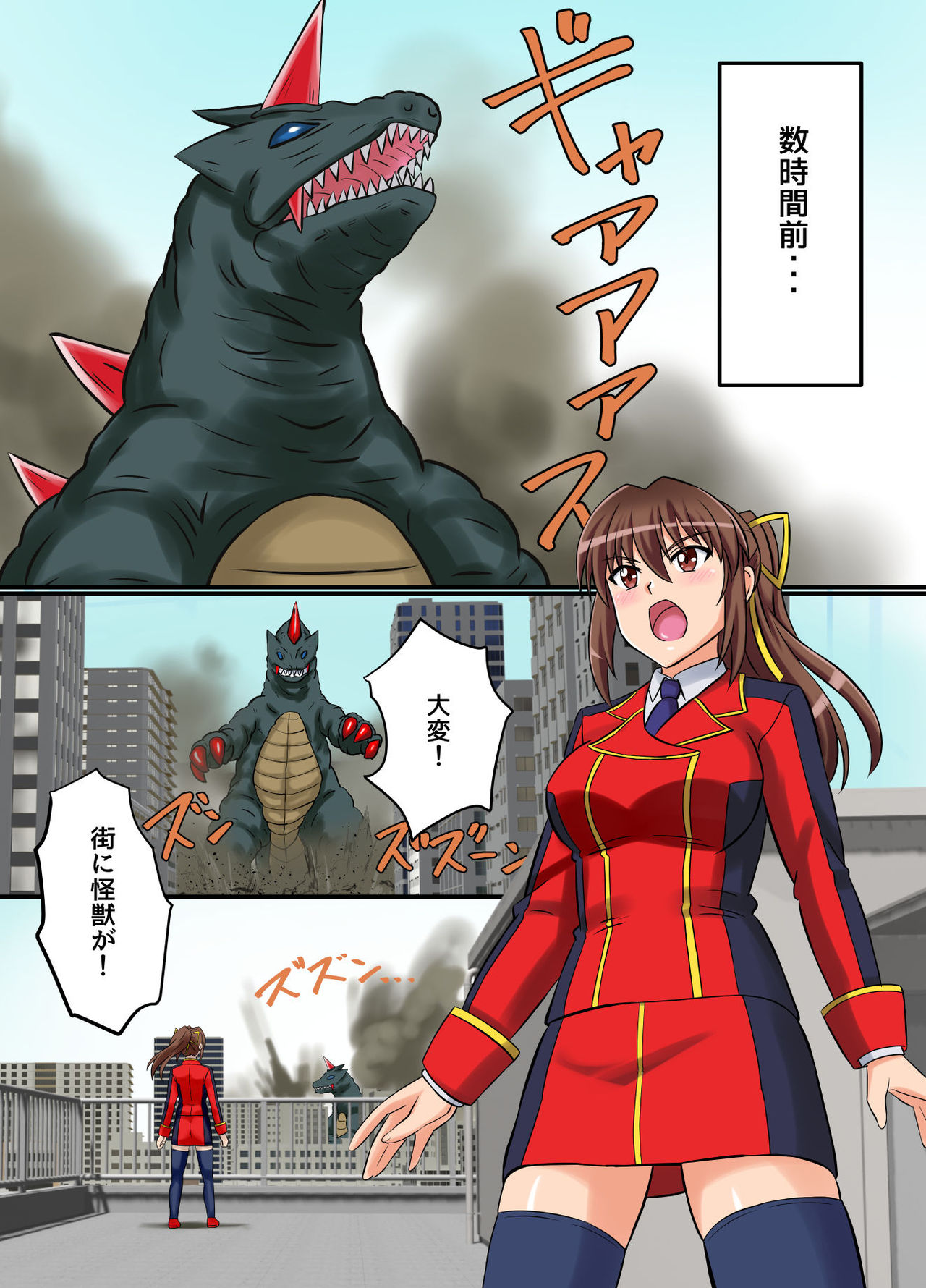 [変画屋] アルティメットレナ 第4話 宇宙人の罠!不完全変身! page 5 full