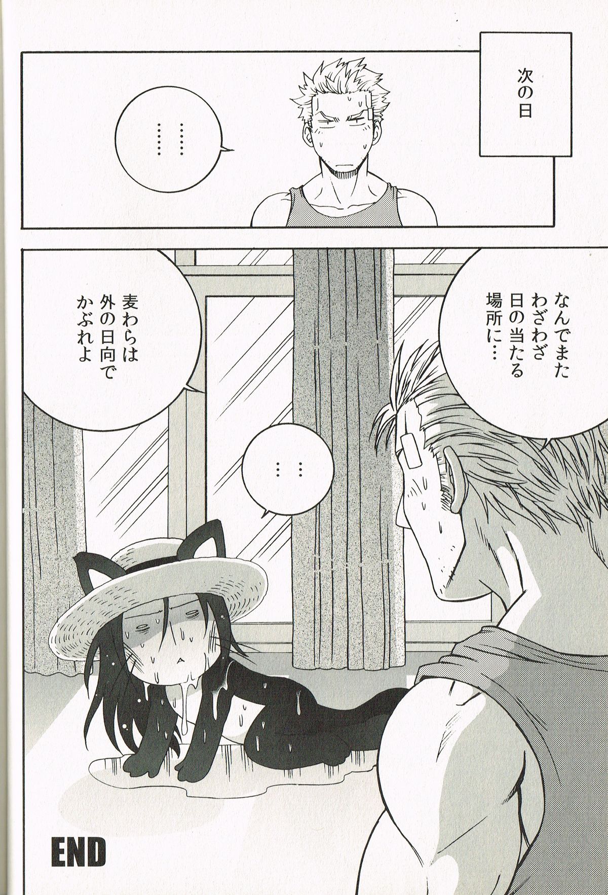 (C78) [K.HARUKA (K. Haruka)] INTO THE BLUE (Final Fantasy VII) page 28 full