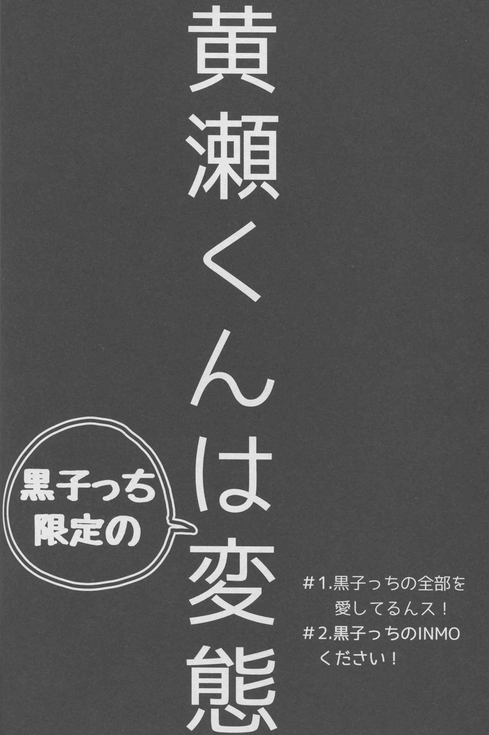 (HARUCC19) [morco (Imura)] Namecha Dame (Kuroko no Basuke) page 6 full