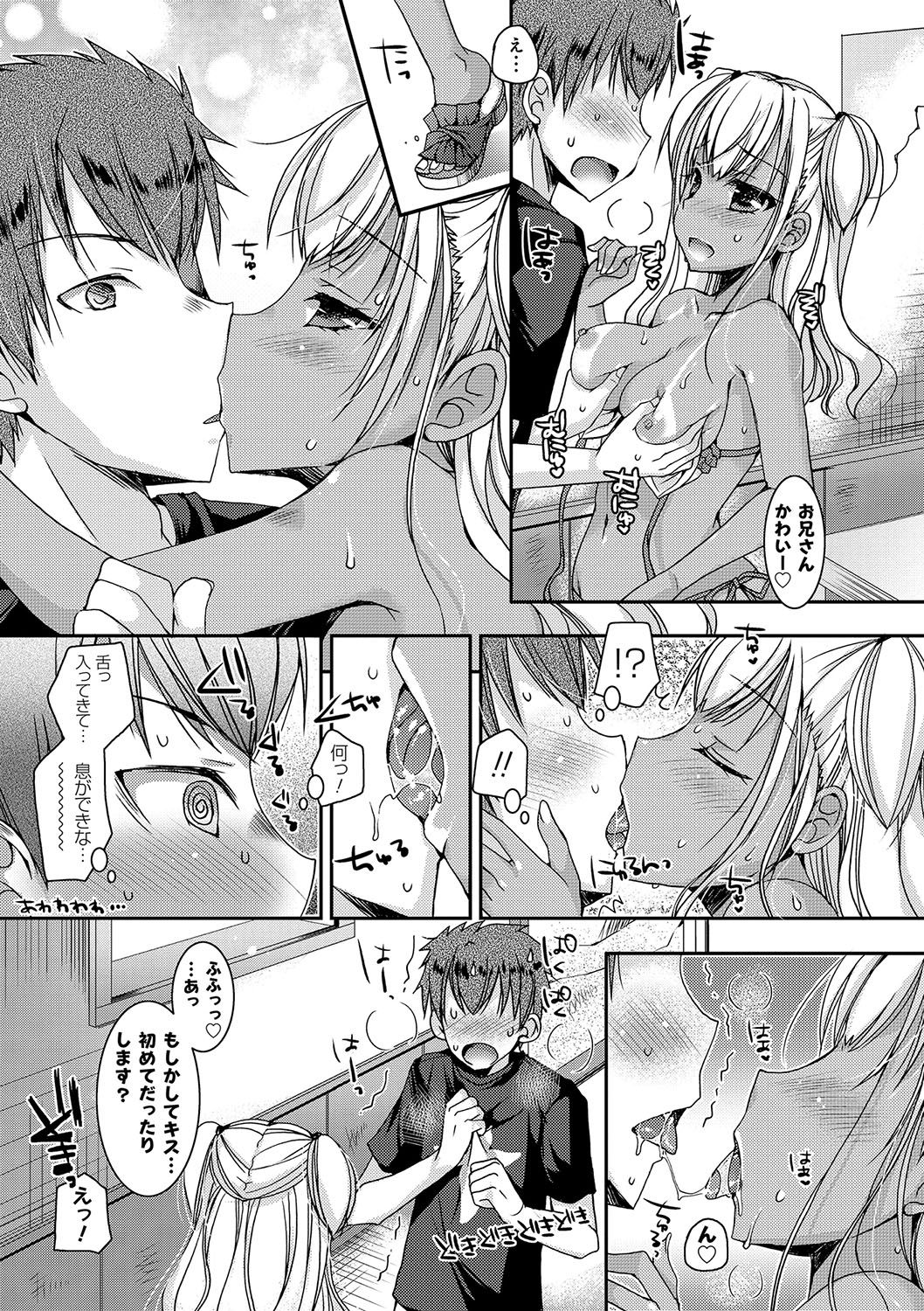 [Ueda Rieko] Doutei Killer na Imouto ~Bitch-kei Kyonyuu Gal ni Yarare Houdai~ [Digital] page 56 full