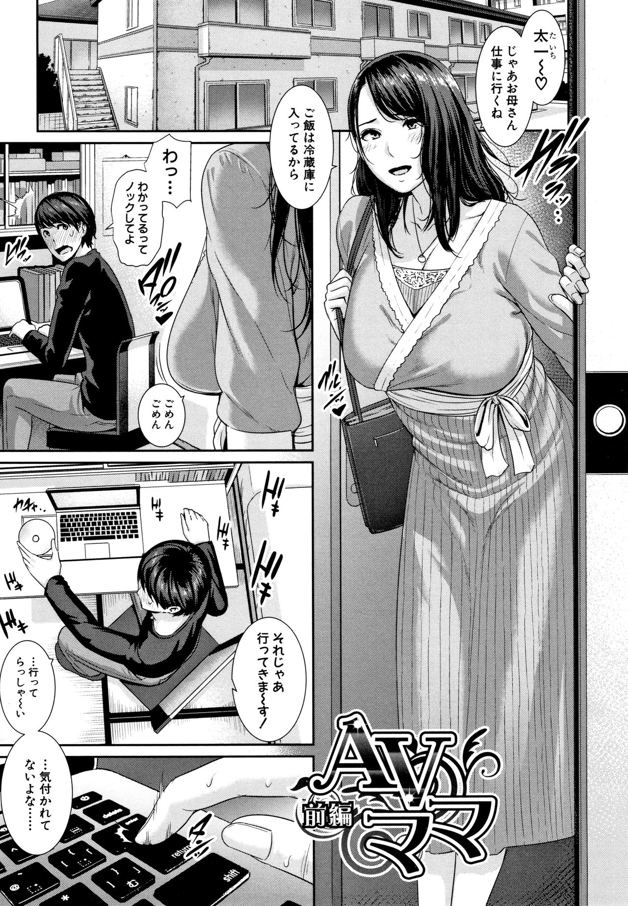 [gonza] Kaa-san to Sex ni Oboreru - Drowning in Sex With Mom page 58 full