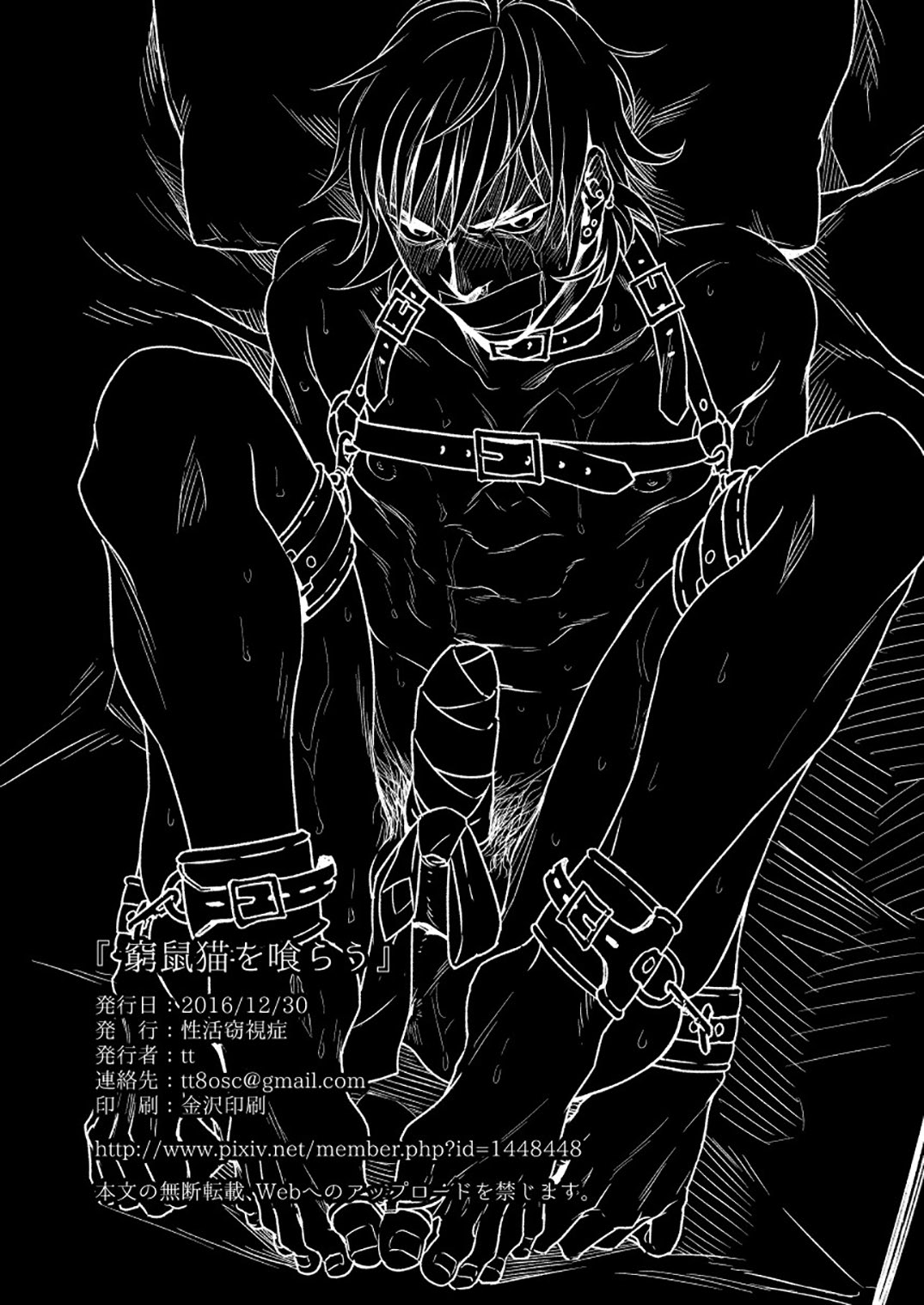 [Seikatsu Seshishou (tt)] Kyuuso Neko o Kurau [Chinese] [不咕鸟汉化组] [Digital] page 42 full
