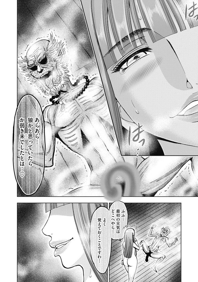 [Ohsugi Yukihiro] Aruki Miko Kyuubi Kawanakajima Kaien [Digital] page 52 full