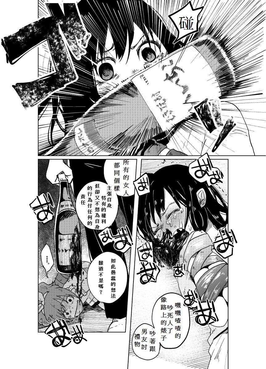 (C86) [Chemical Janky (Shiruka Bakaudon)] JS★Bokobokorin! [Chinese] page 25 full